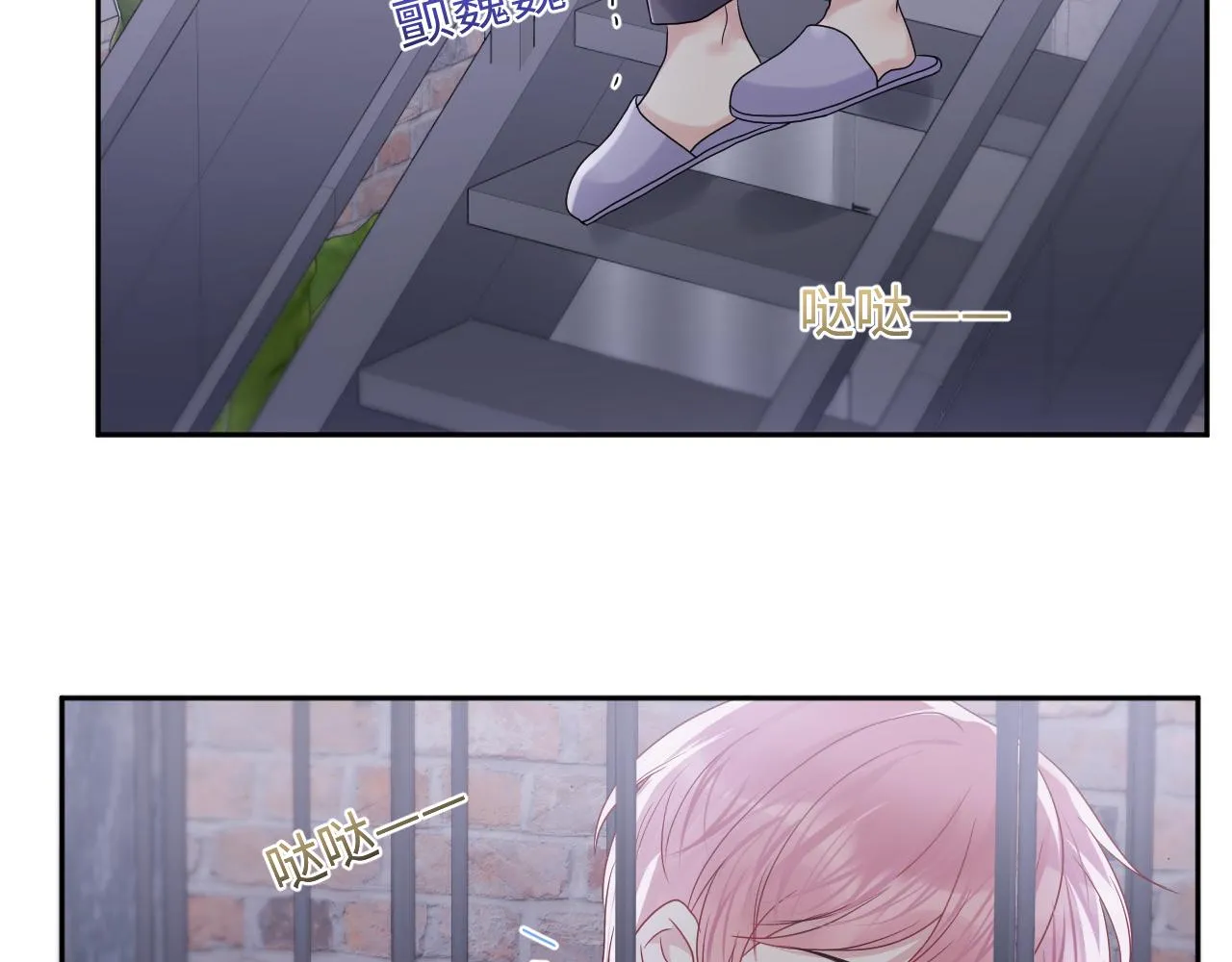 第73话 真正的相爱 第53页