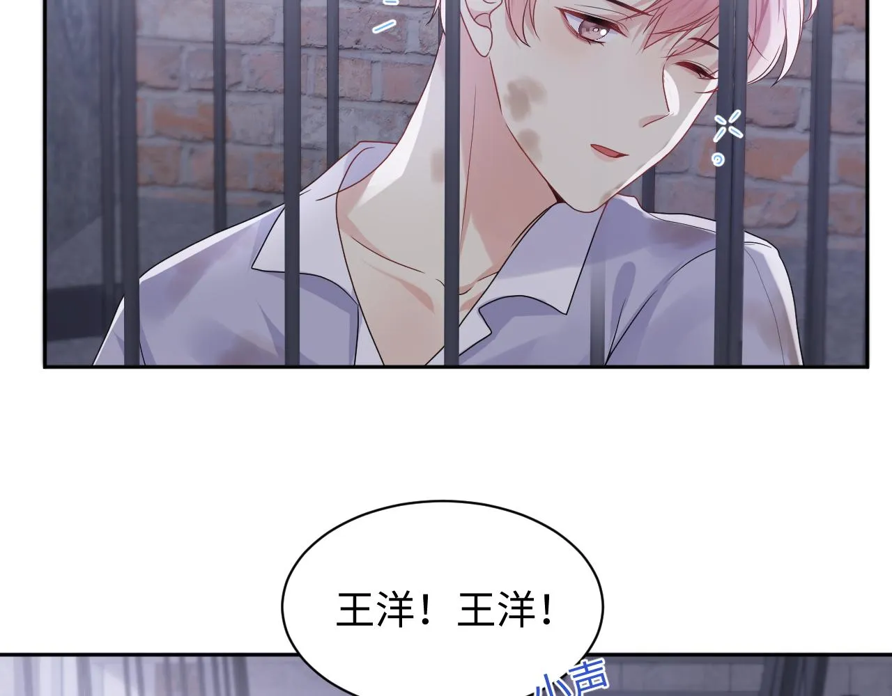第73话 真正的相爱 第54页