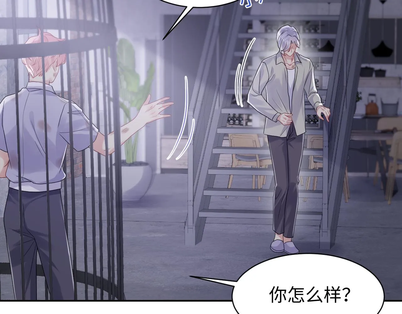 第73话 真正的相爱 第55页