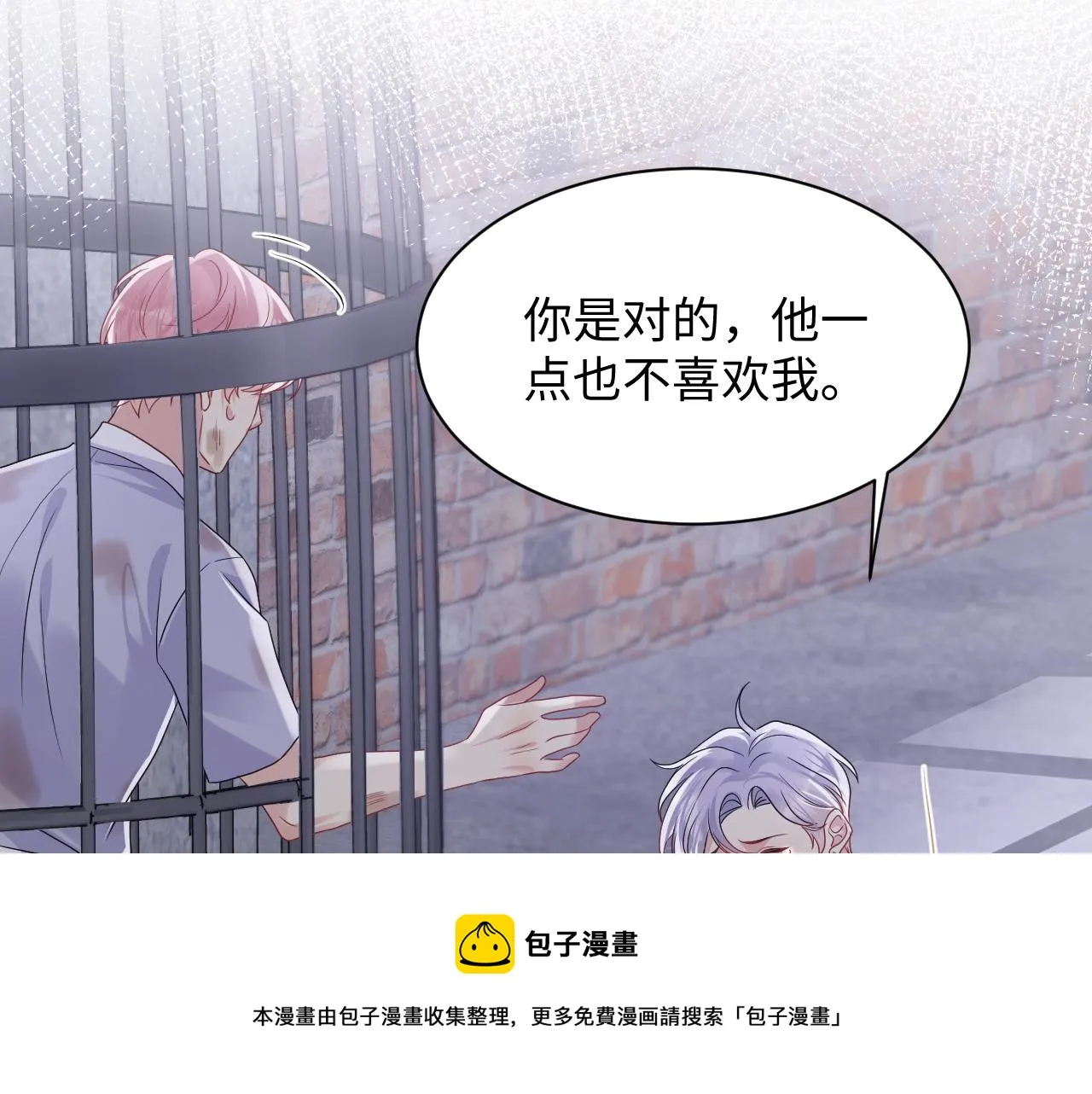 第73话 真正的相爱 第58页