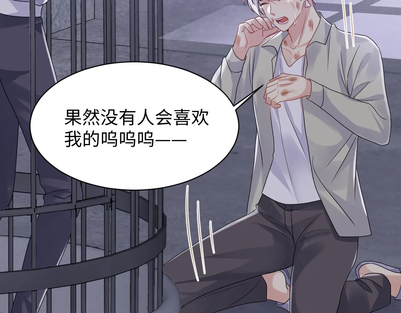 第73话 真正的相爱 第59页