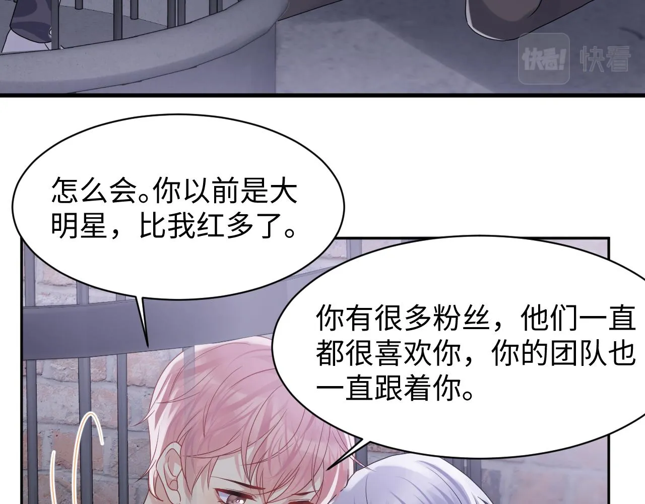 第73话 真正的相爱 第60页
