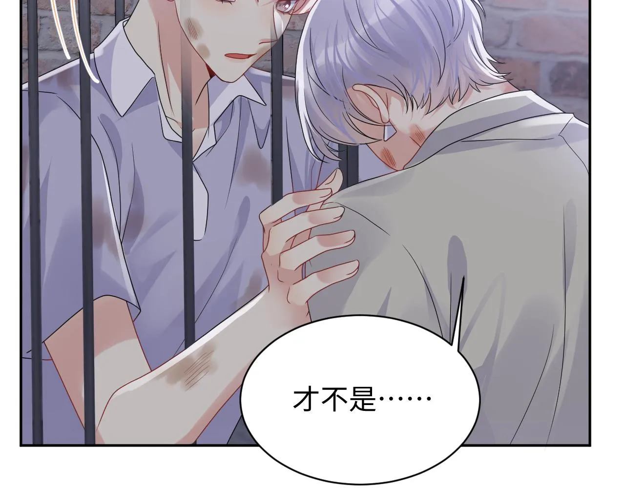 第73话 真正的相爱 第61页