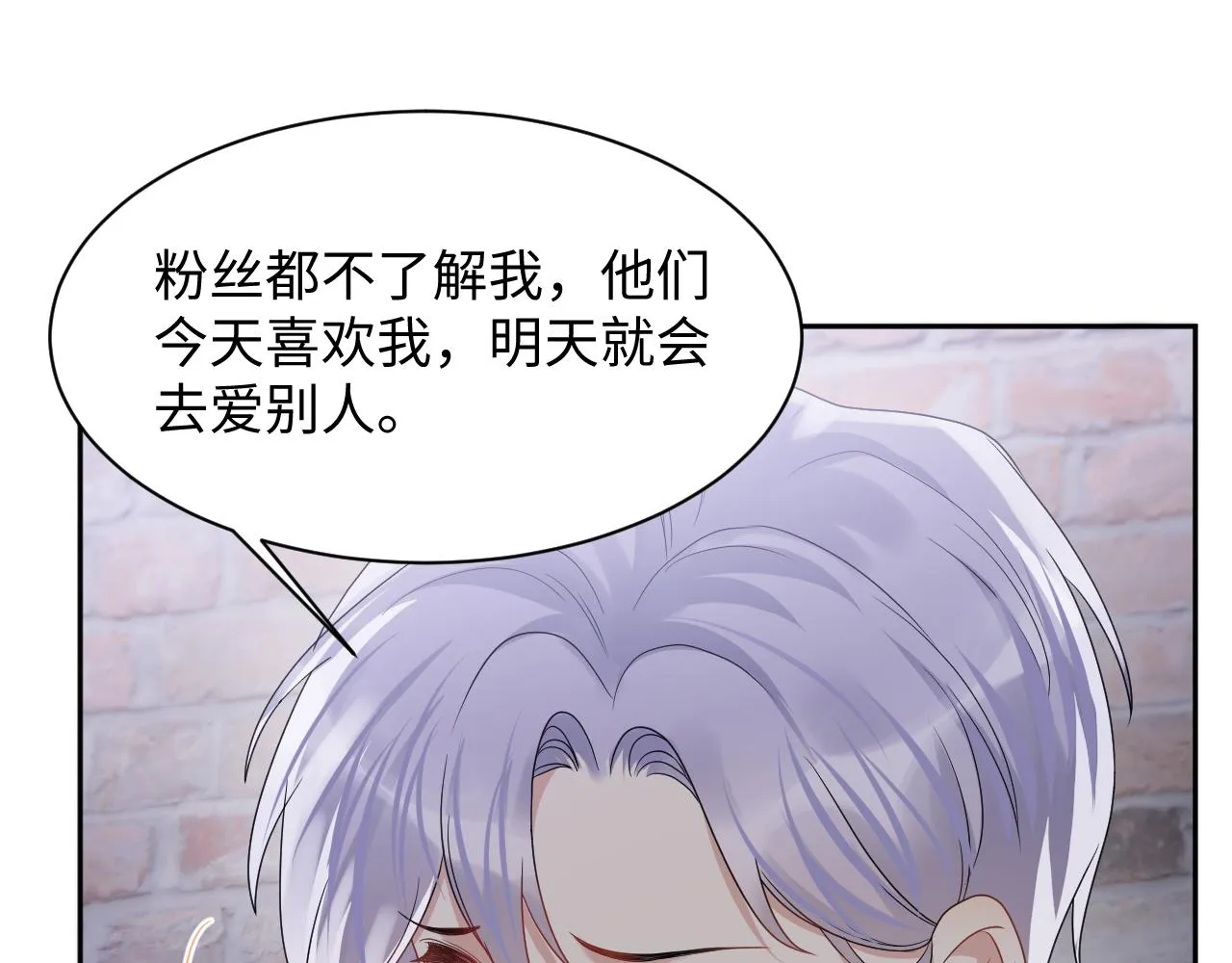 第73话 真正的相爱 第62页