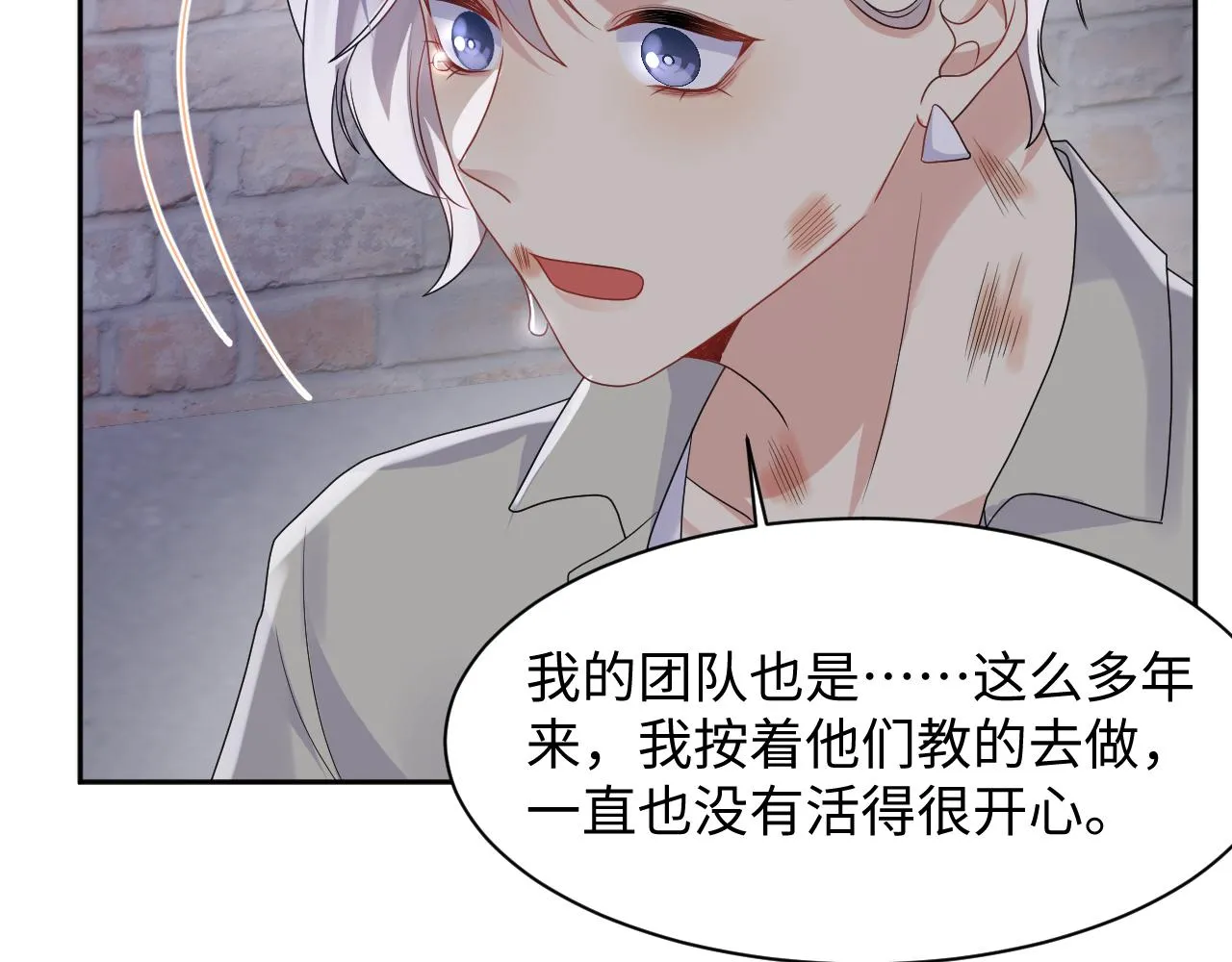 第73话 真正的相爱 第63页