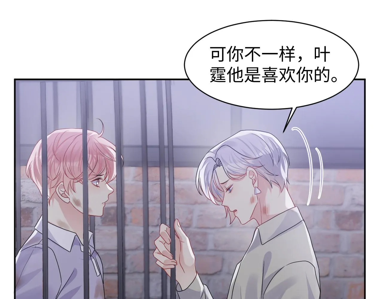 第73话 真正的相爱 第65页
