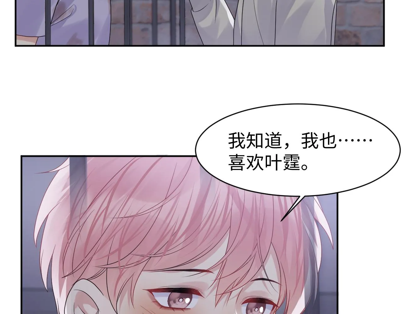 第73话 真正的相爱 第66页