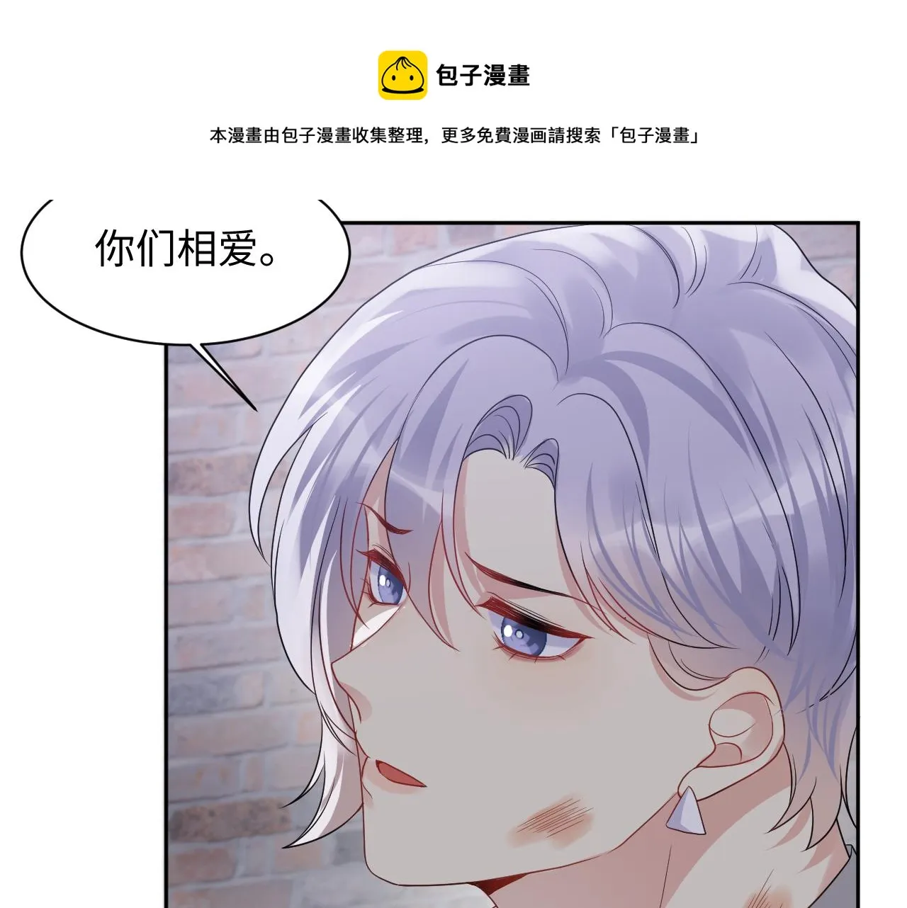 第73话 真正的相爱 第67页