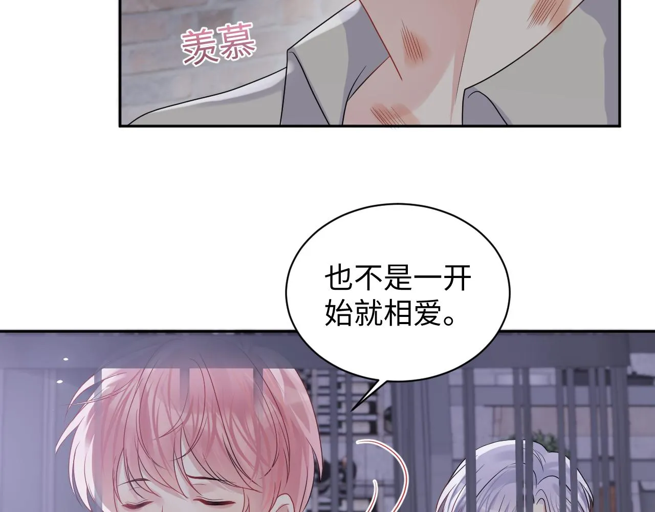 第73话 真正的相爱 第68页