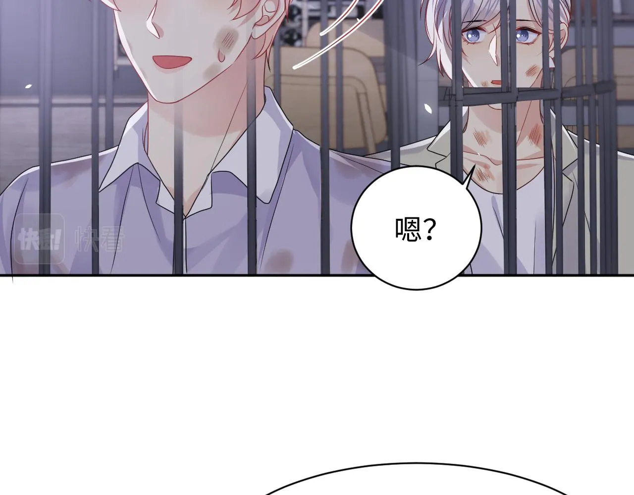 第73话 真正的相爱 第69页