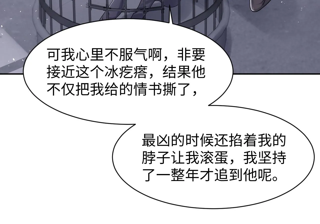 第73话 真正的相爱 第71页