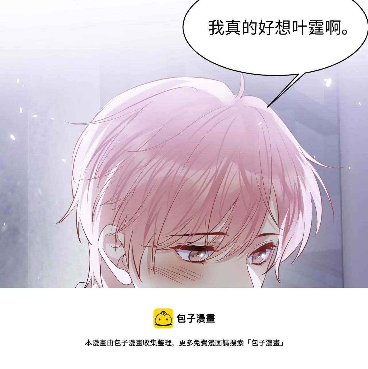 第73话 真正的相爱 第77页
