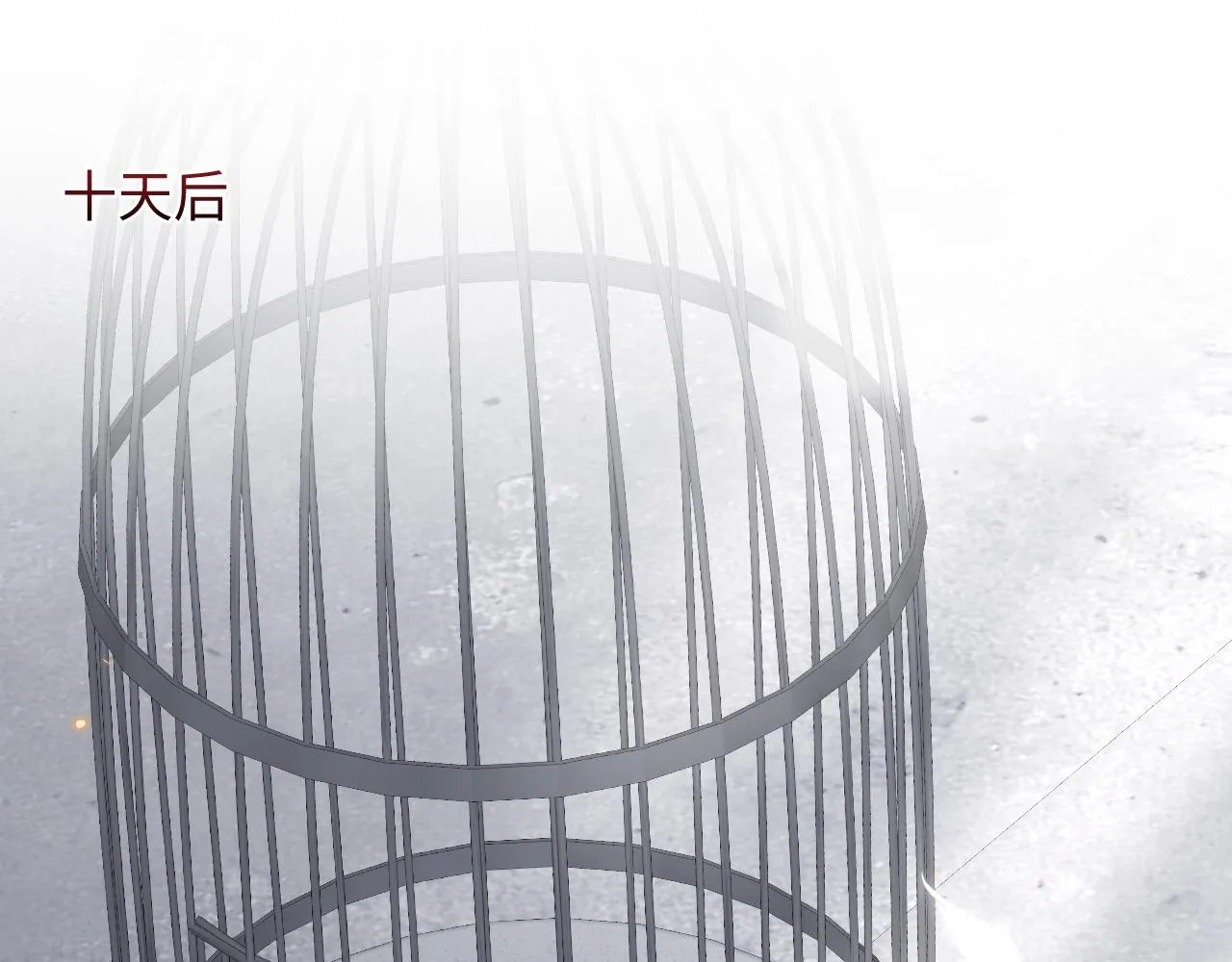 第72话 试探王洋 第4页