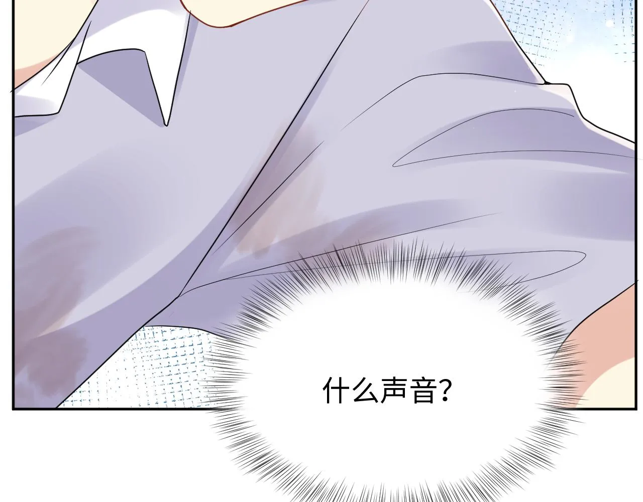 第72话 试探王洋 第7页