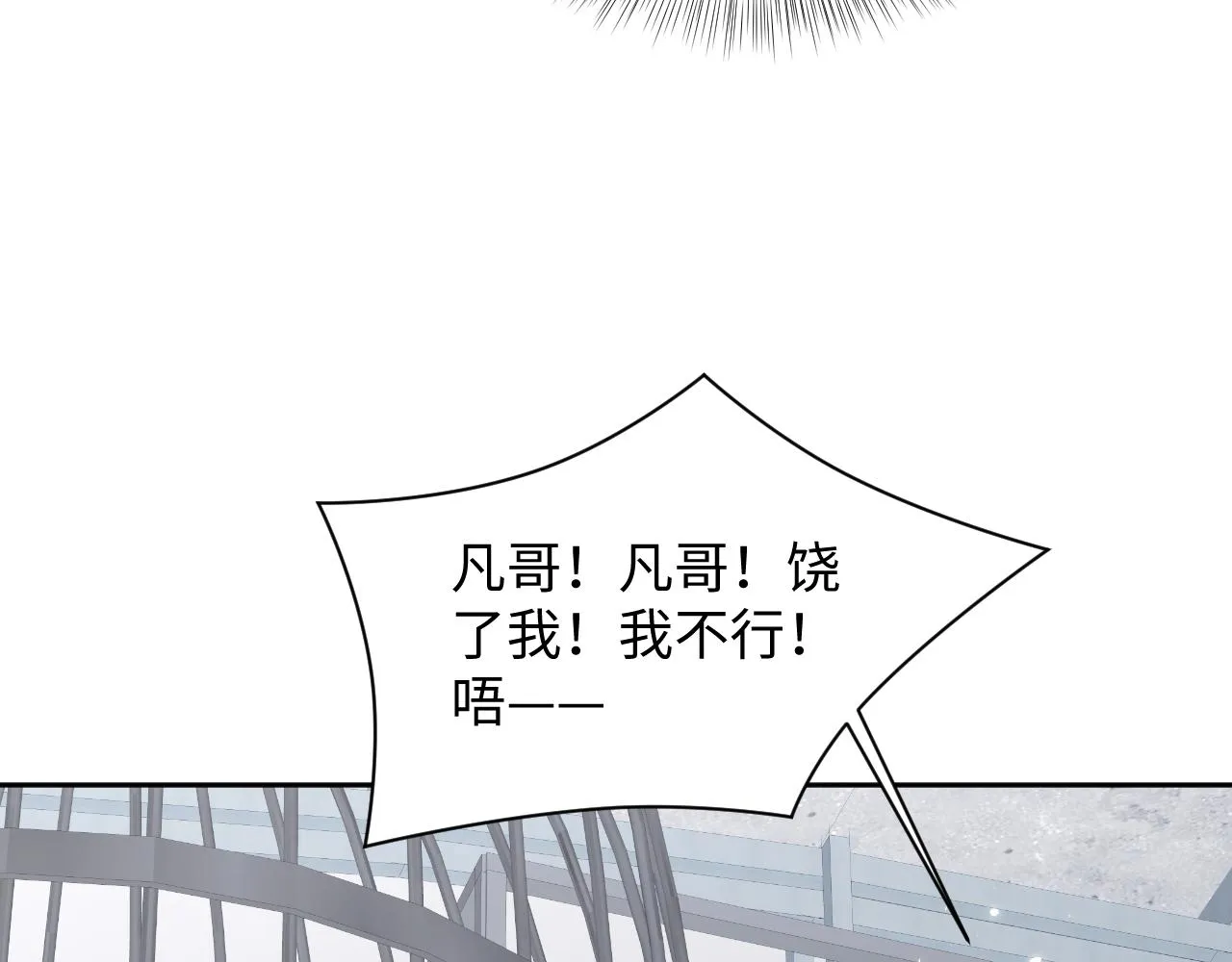 第72话 试探王洋 第8页