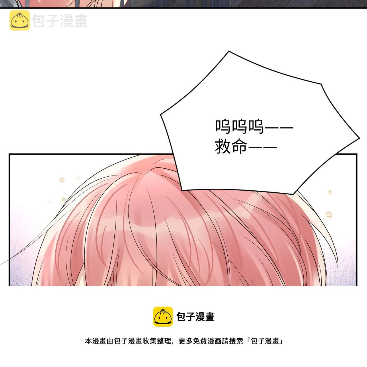 第72话 试探王洋 第10页