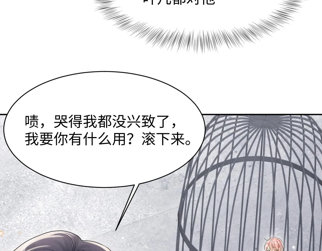 第72话 试探王洋 第12页
