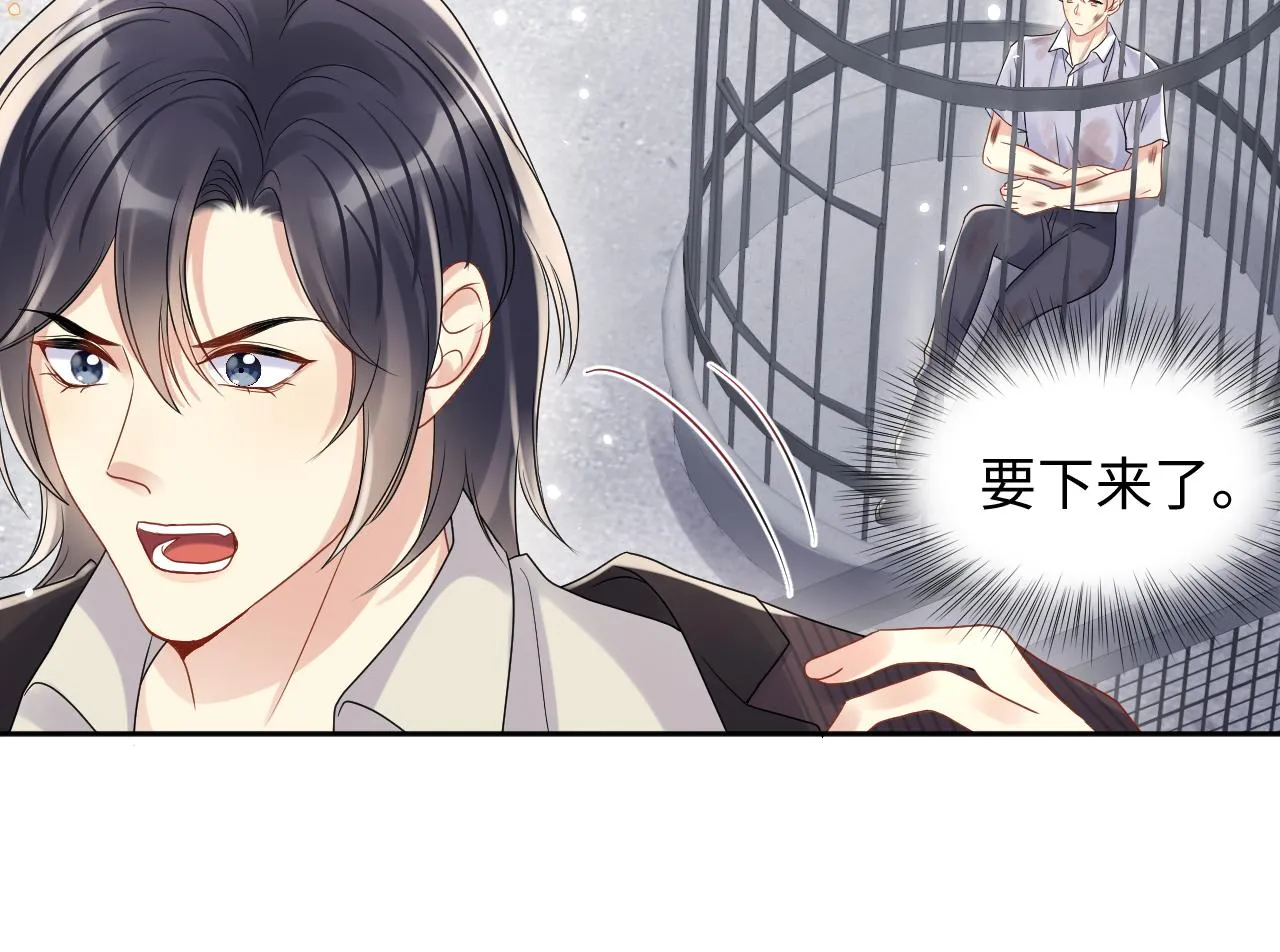 第72话 试探王洋 第13页