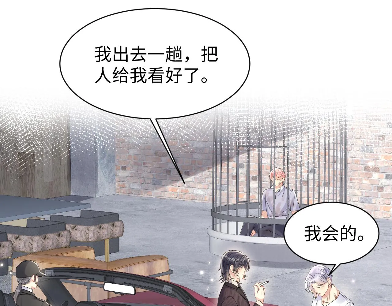 第72话 试探王洋 第14页