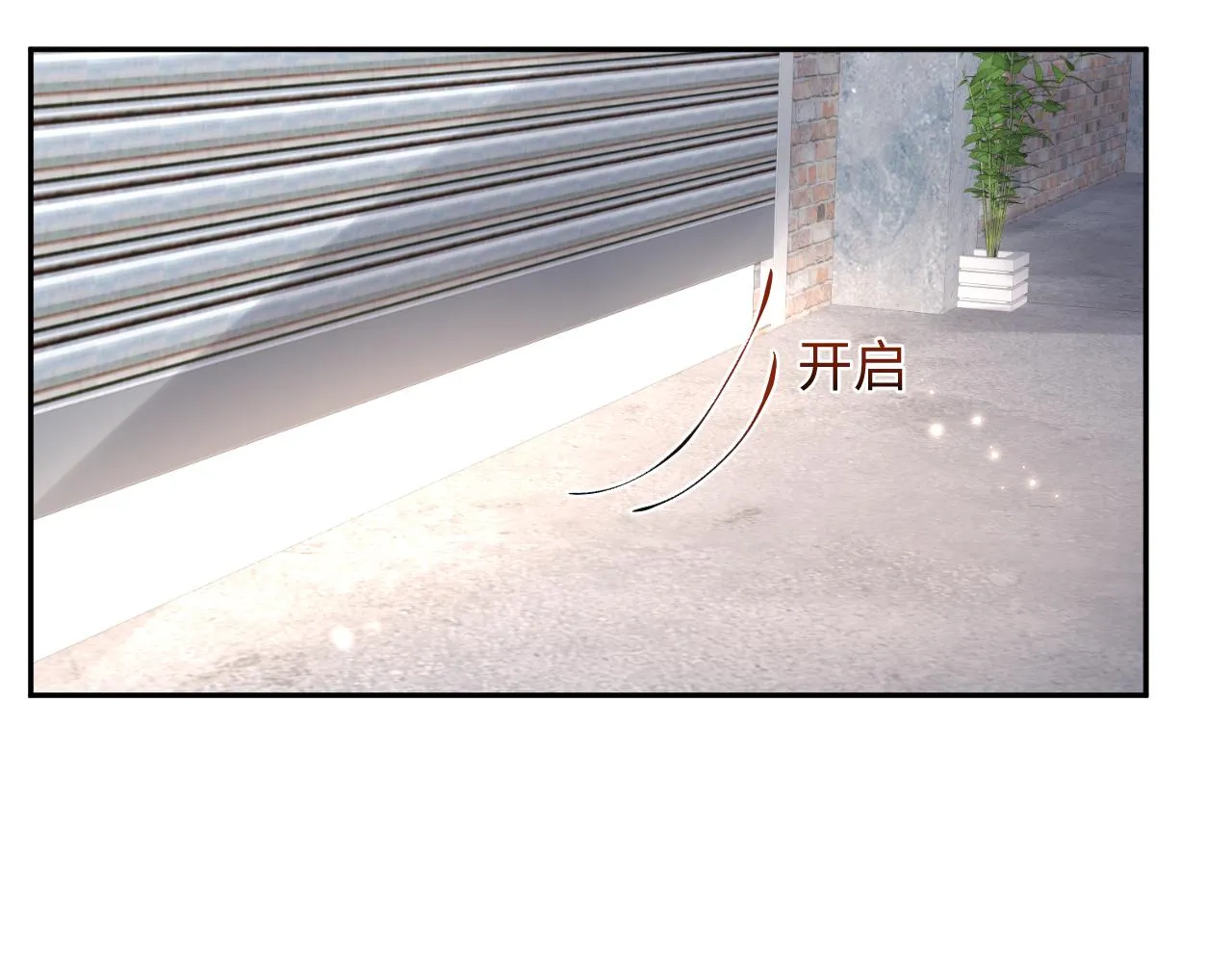第72话 试探王洋 第19页
