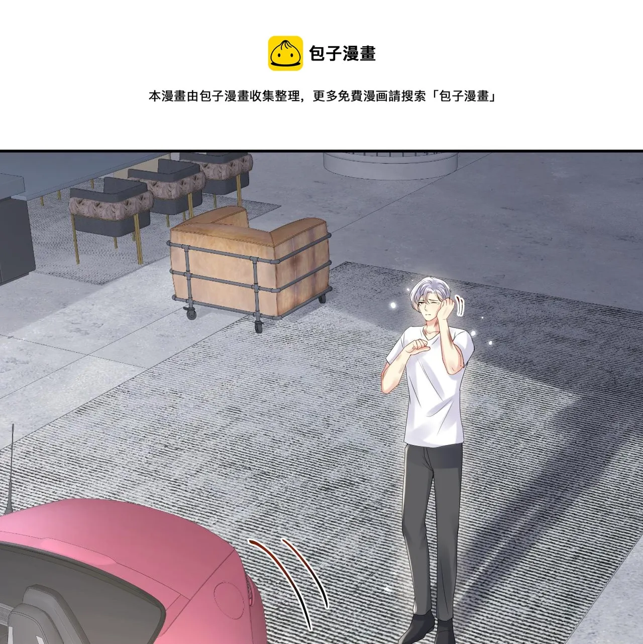 第72话 试探王洋 第20页