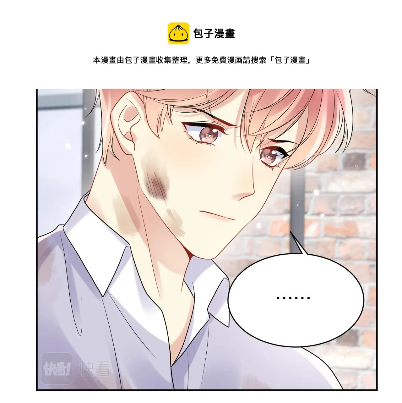 第72话 试探王洋 第29页