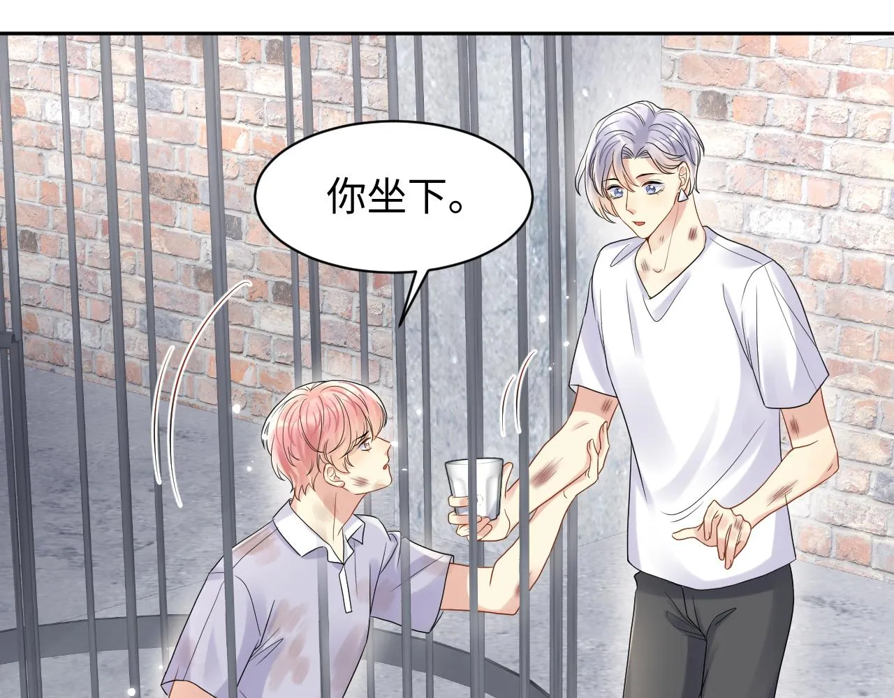 第72话 试探王洋 第31页