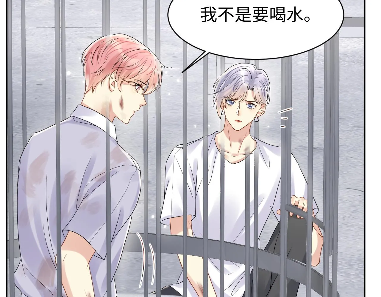 第72话 试探王洋 第33页