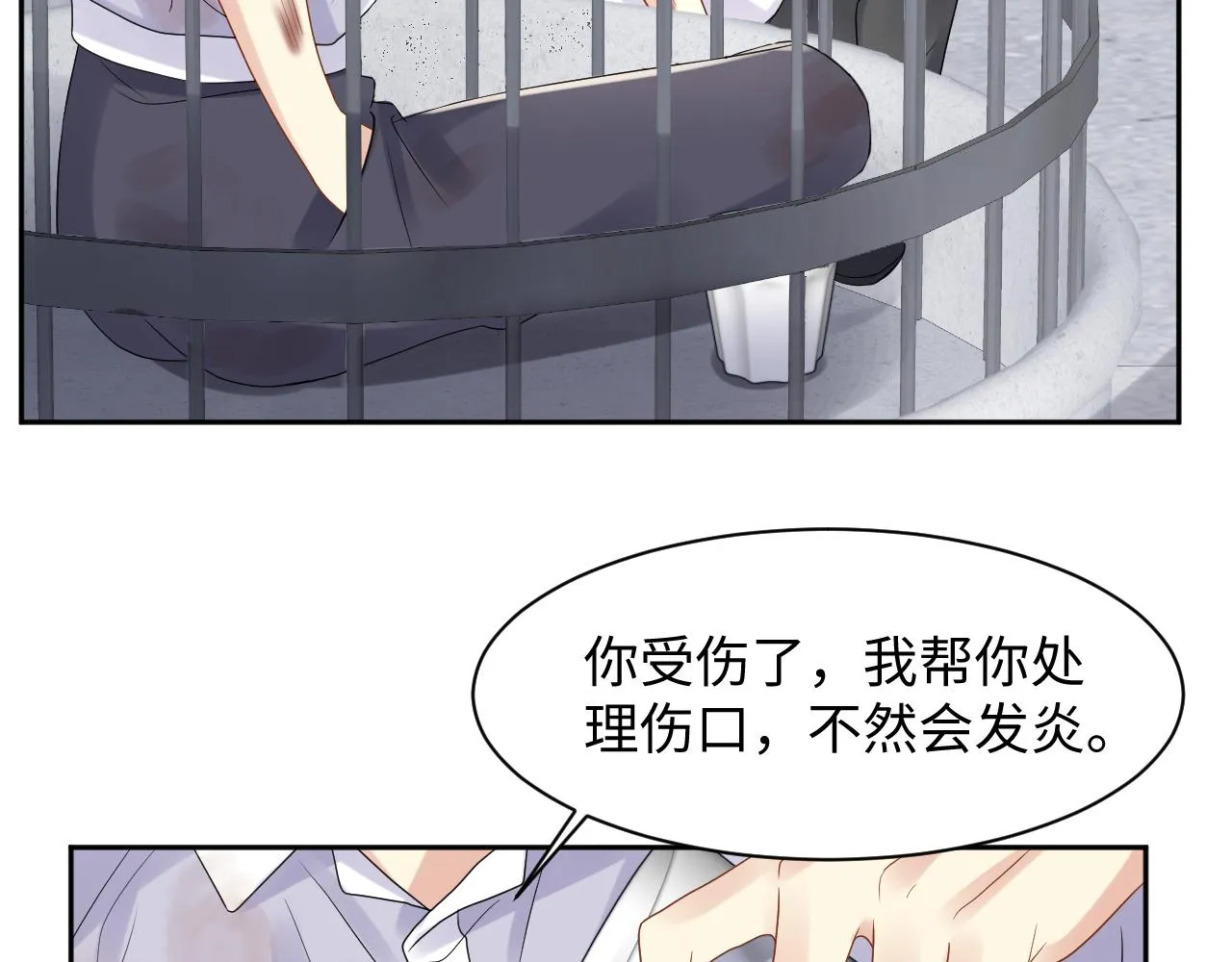 第72话 试探王洋 第34页