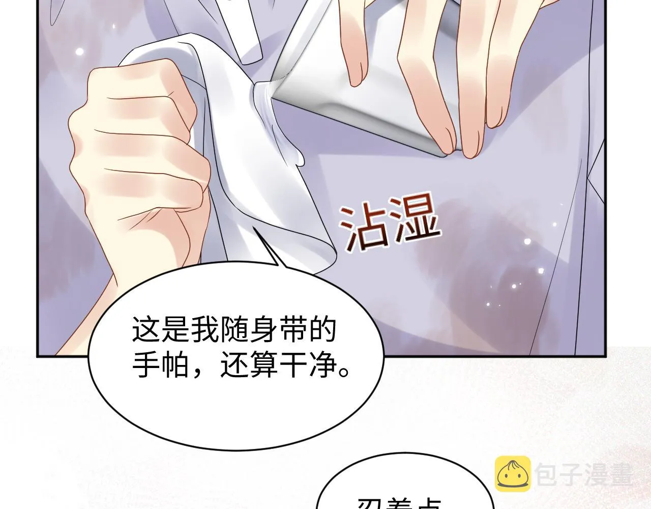 第72话 试探王洋 第35页