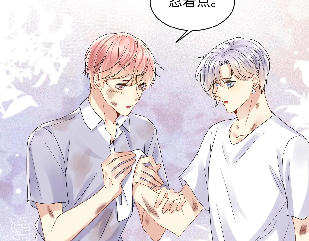 第72话 试探王洋 第36页