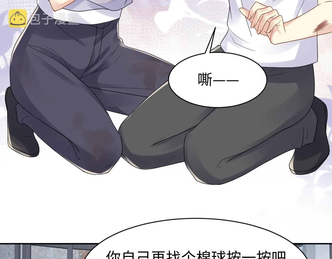 第72话 试探王洋 第37页