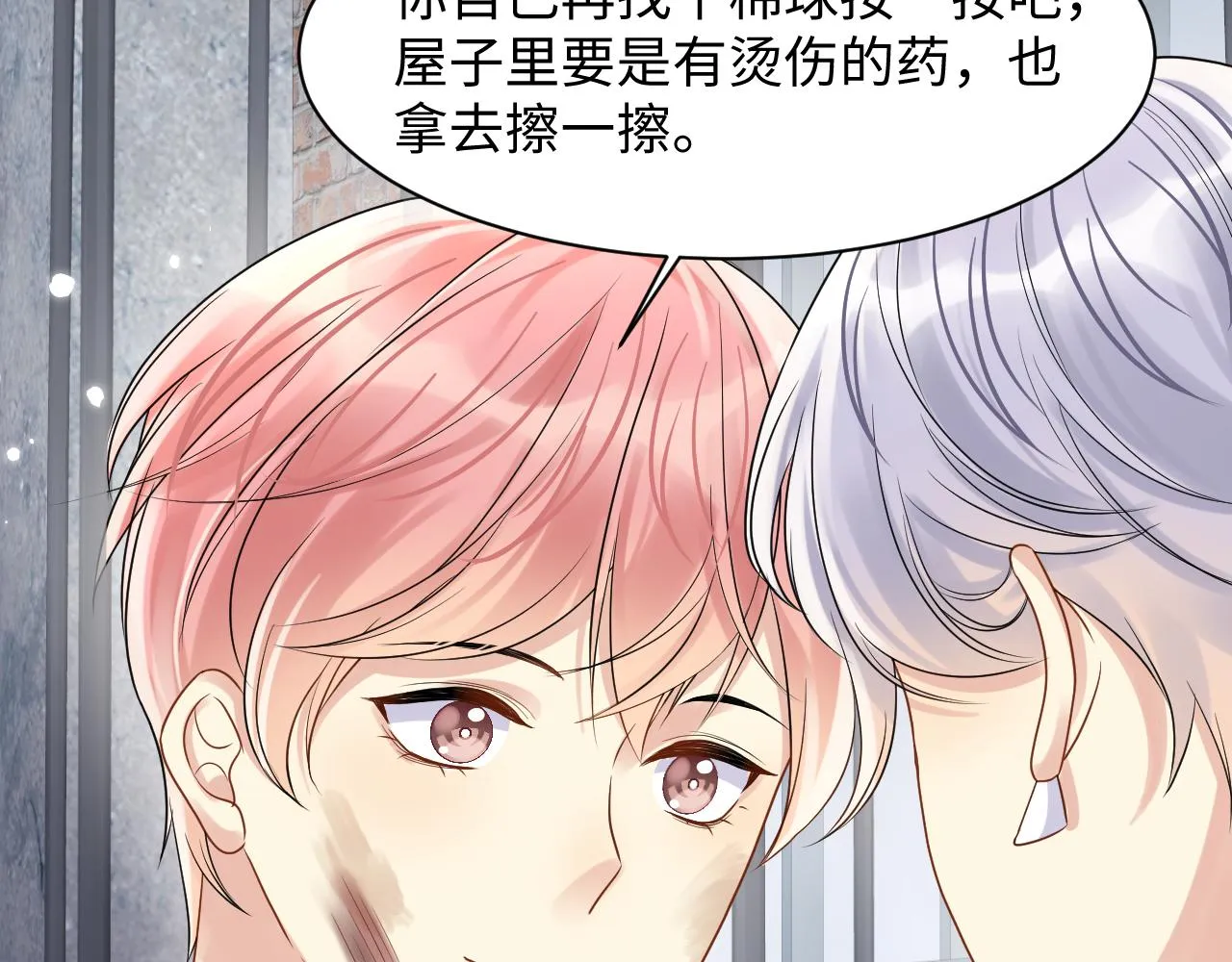 第72话 试探王洋 第38页