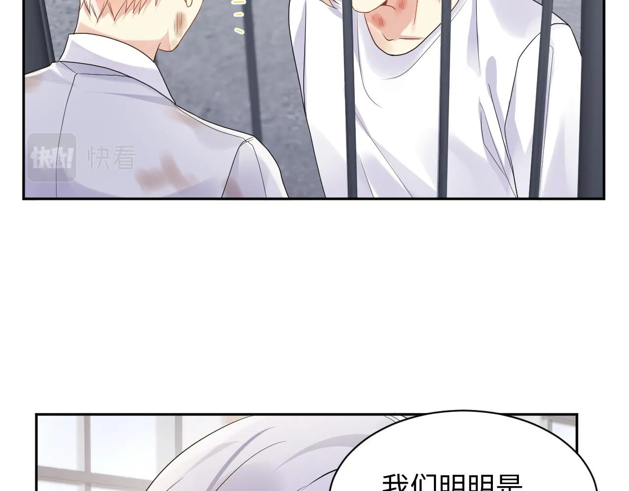 第72话 试探王洋 第42页
