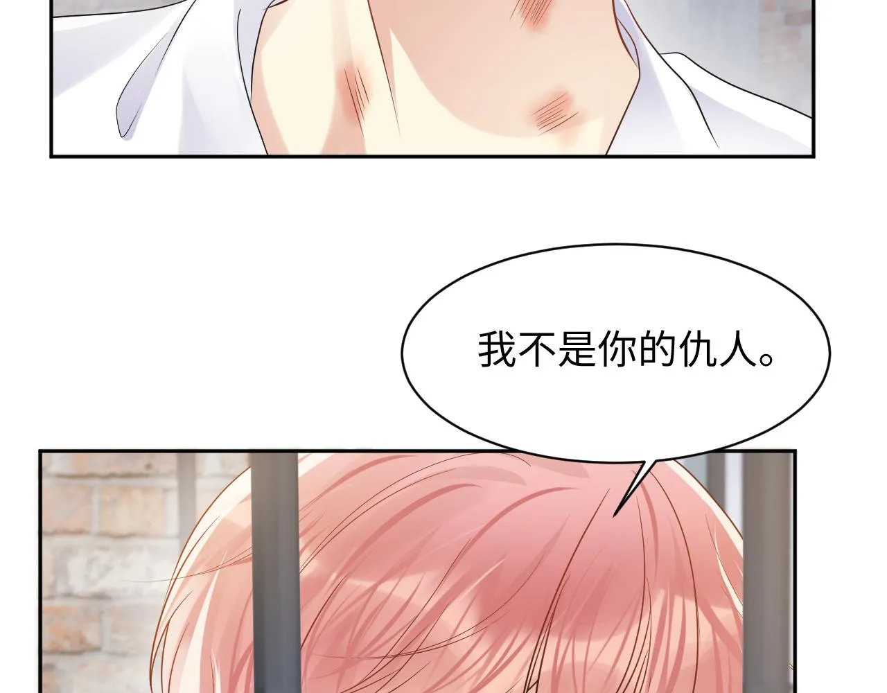 第72话 试探王洋 第44页