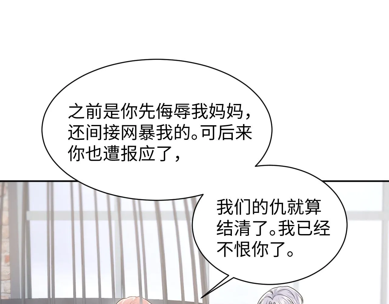 第72话 试探王洋 第46页
