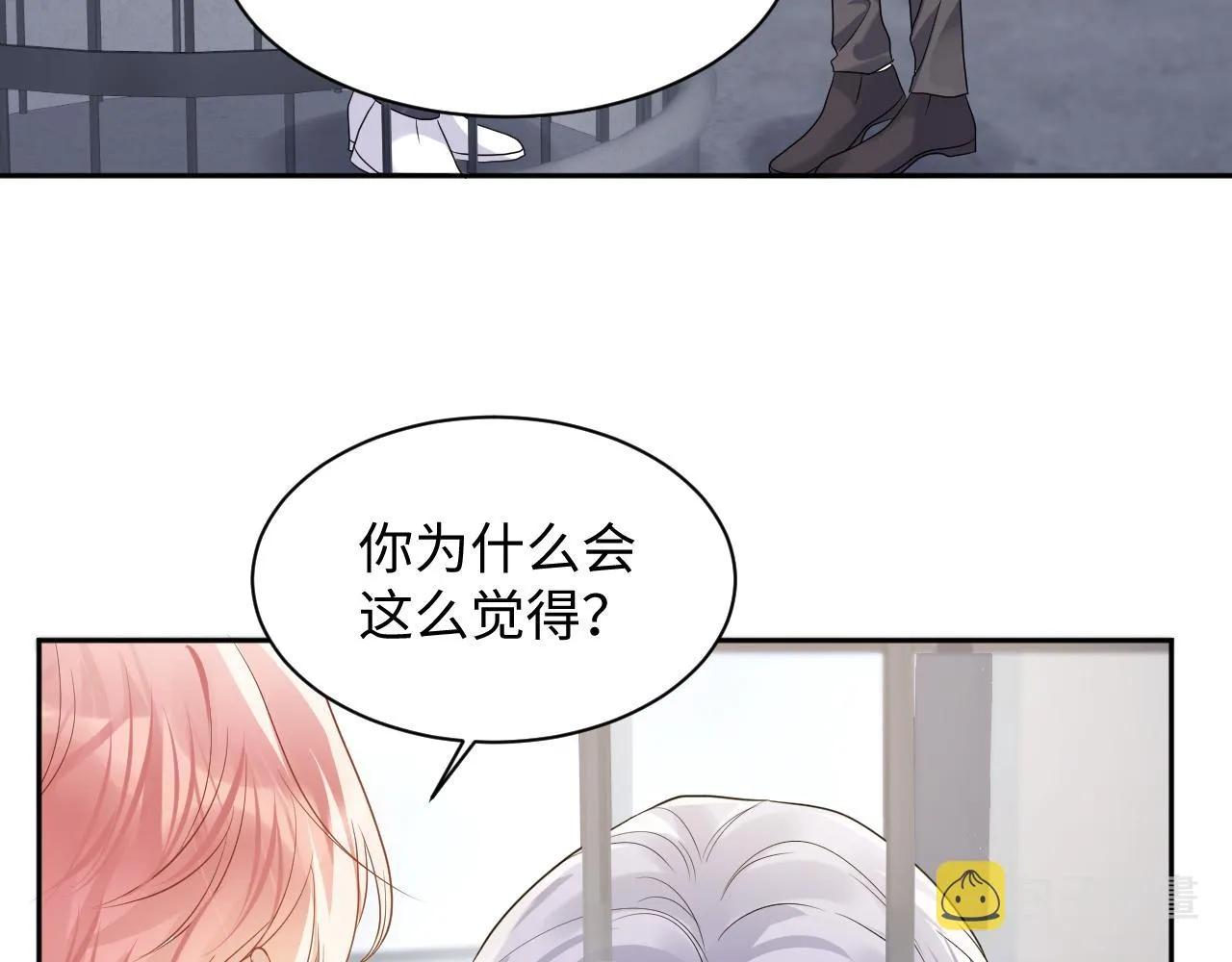 第72话 试探王洋 第47页