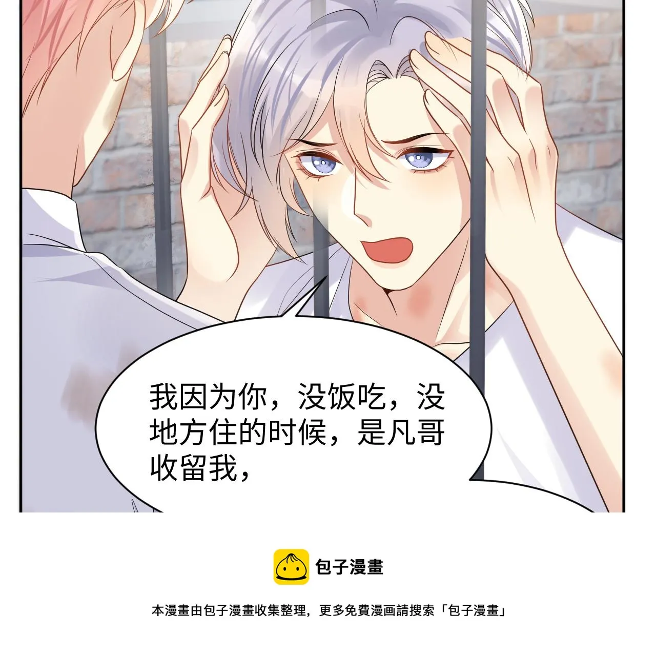第72话 试探王洋 第48页