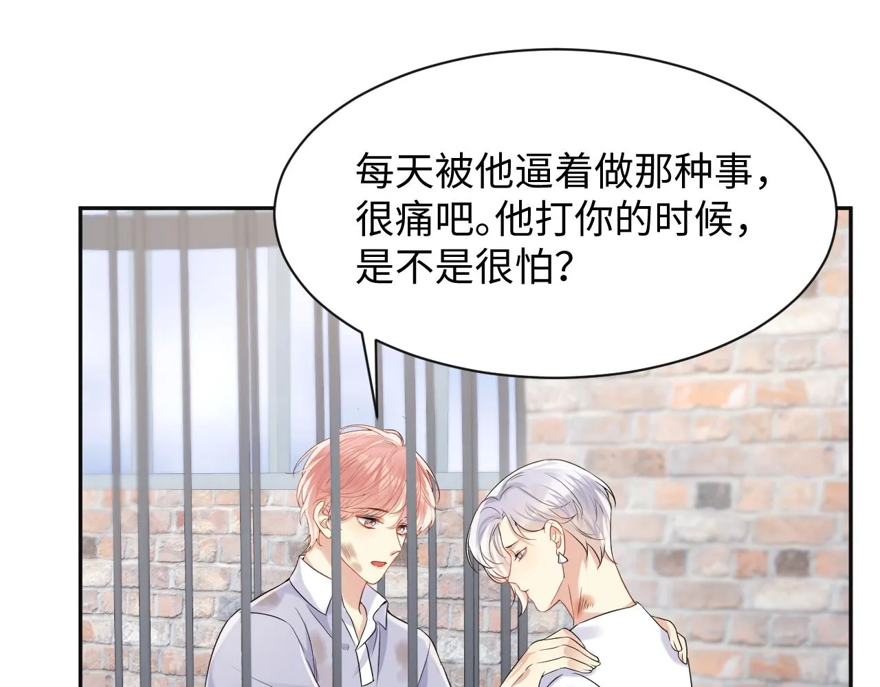 第72话 试探王洋 第55页