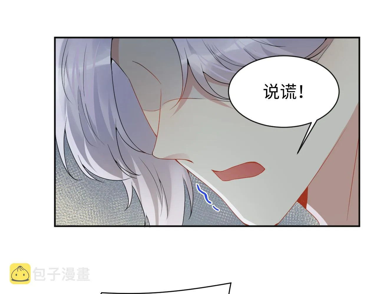 第72话 试探王洋 第57页