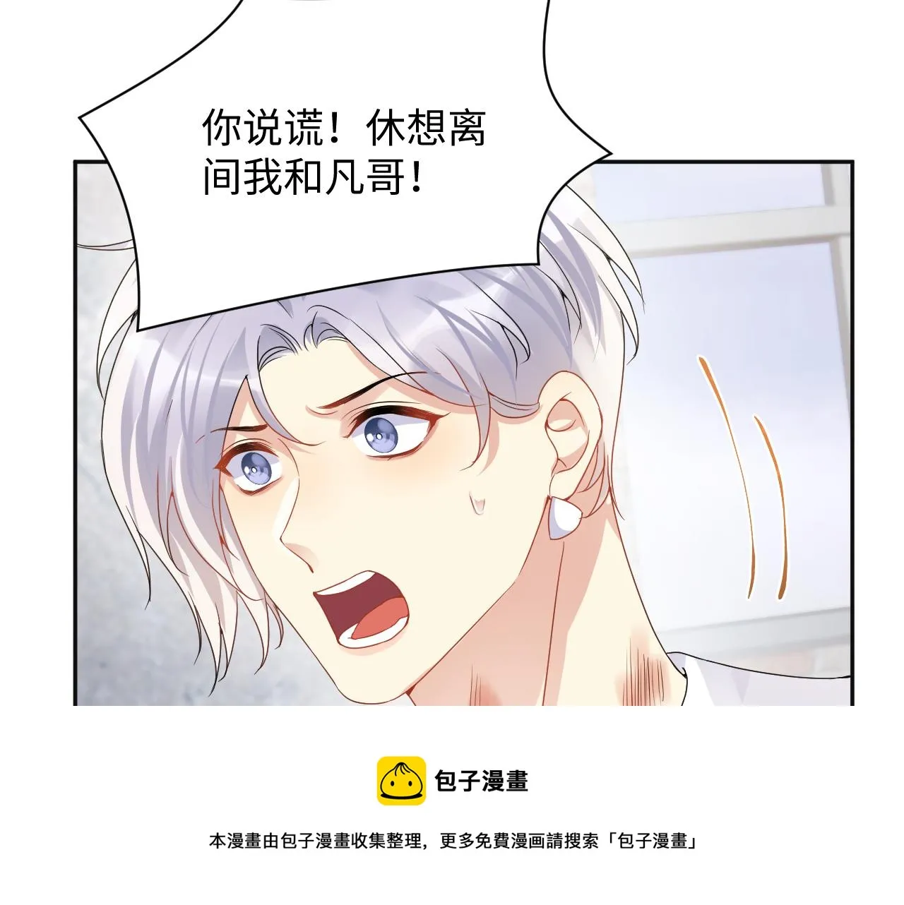 第72话 试探王洋 第58页