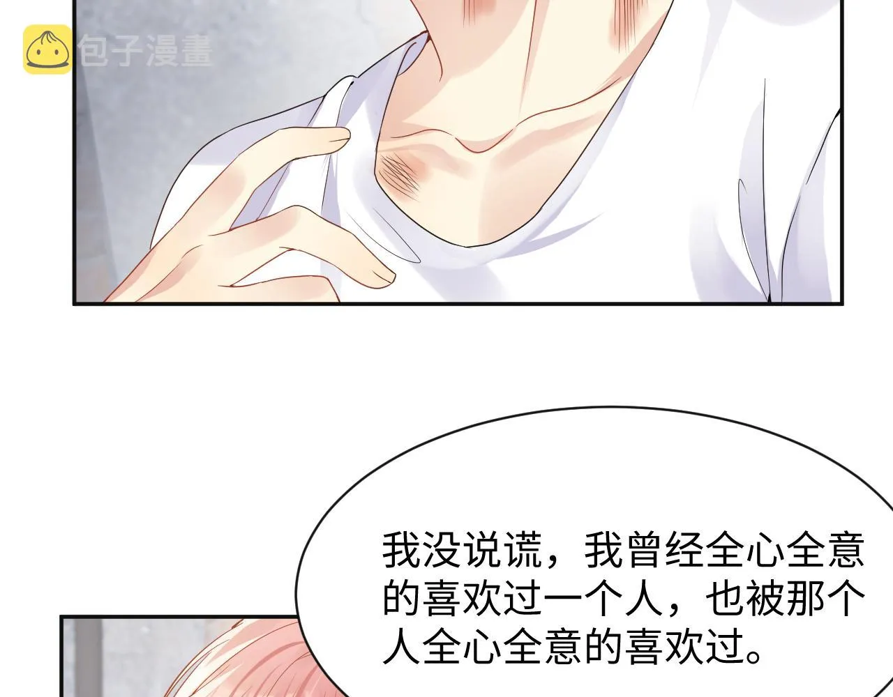 第72话 试探王洋 第59页