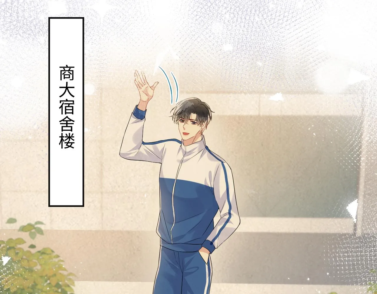 第72话 试探王洋 第63页