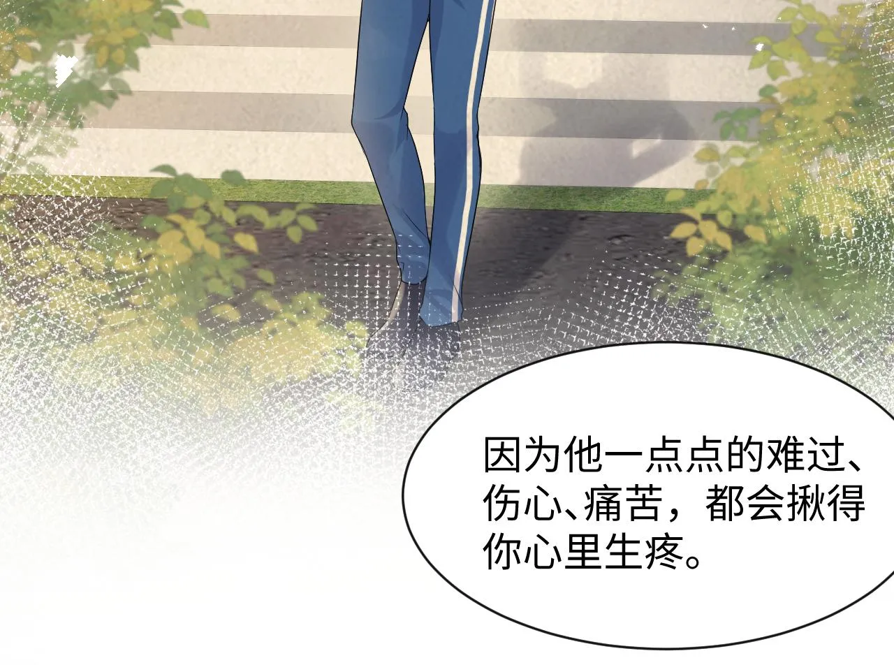 第72话 试探王洋 第64页