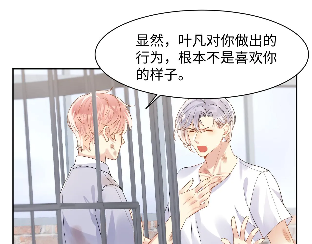 第72话 试探王洋 第65页