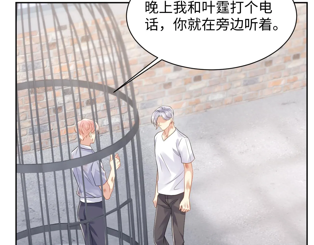 第72话 试探王洋 第70页