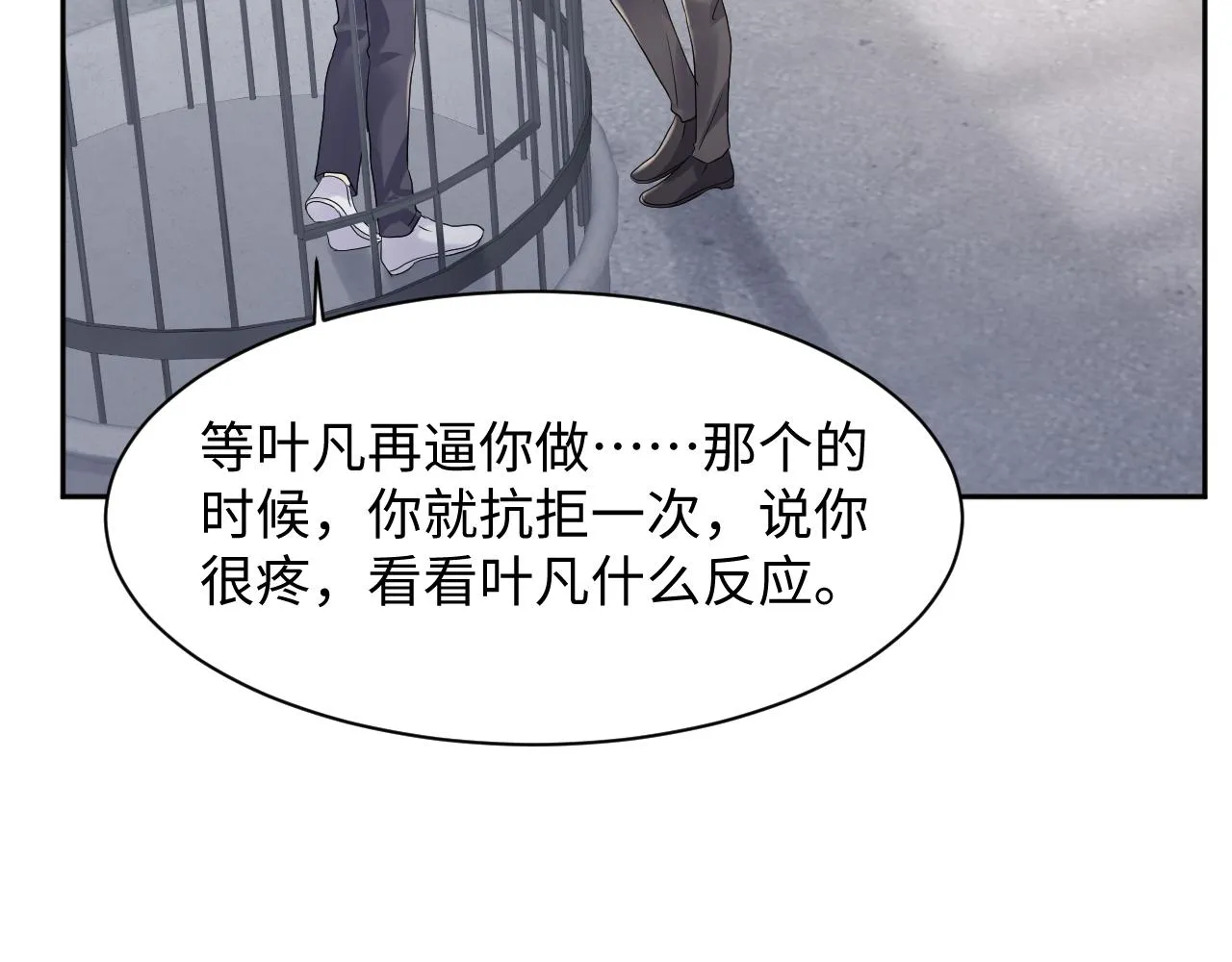 第72话 试探王洋 第71页