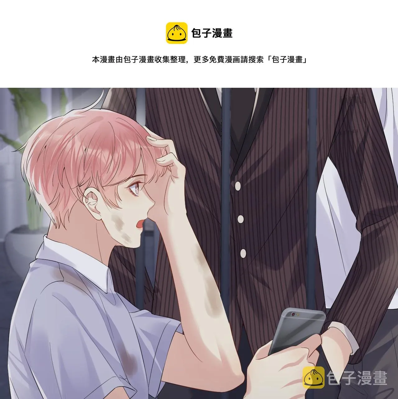 第72话 试探王洋 第77页