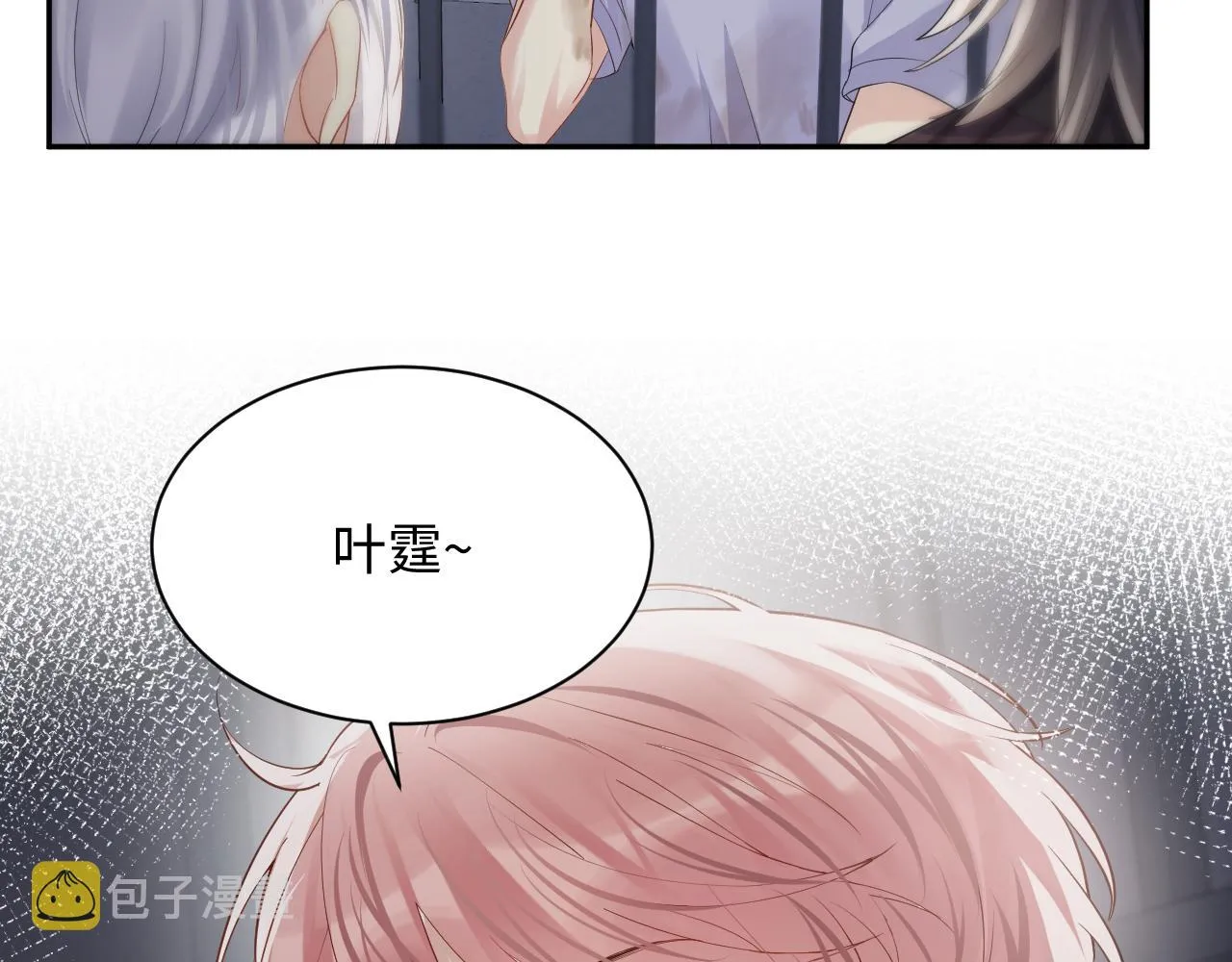 第72话 试探王洋 第81页