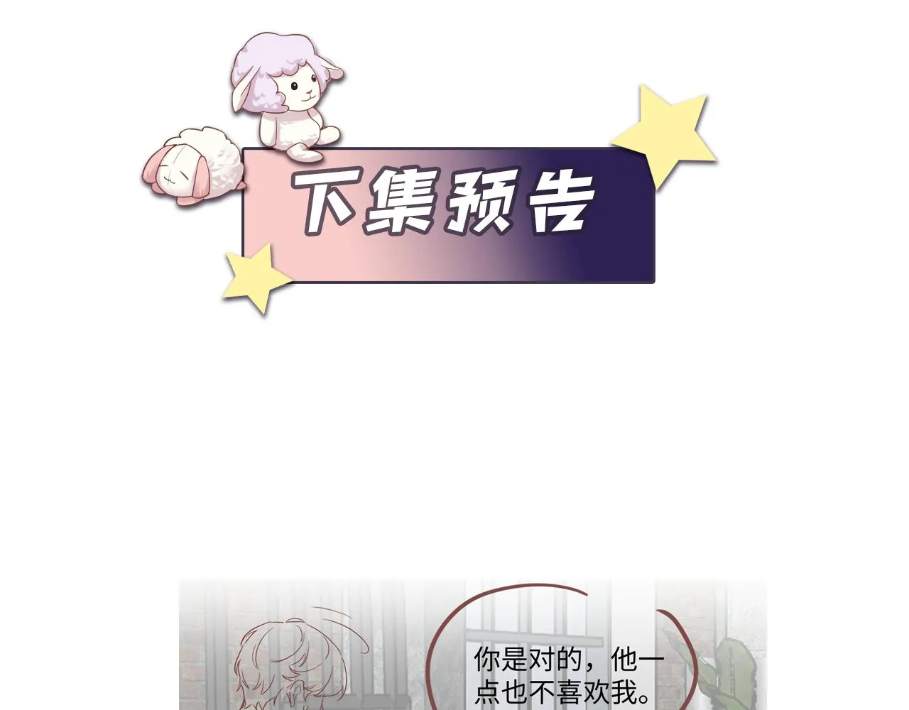 第72话 试探王洋 第86页
